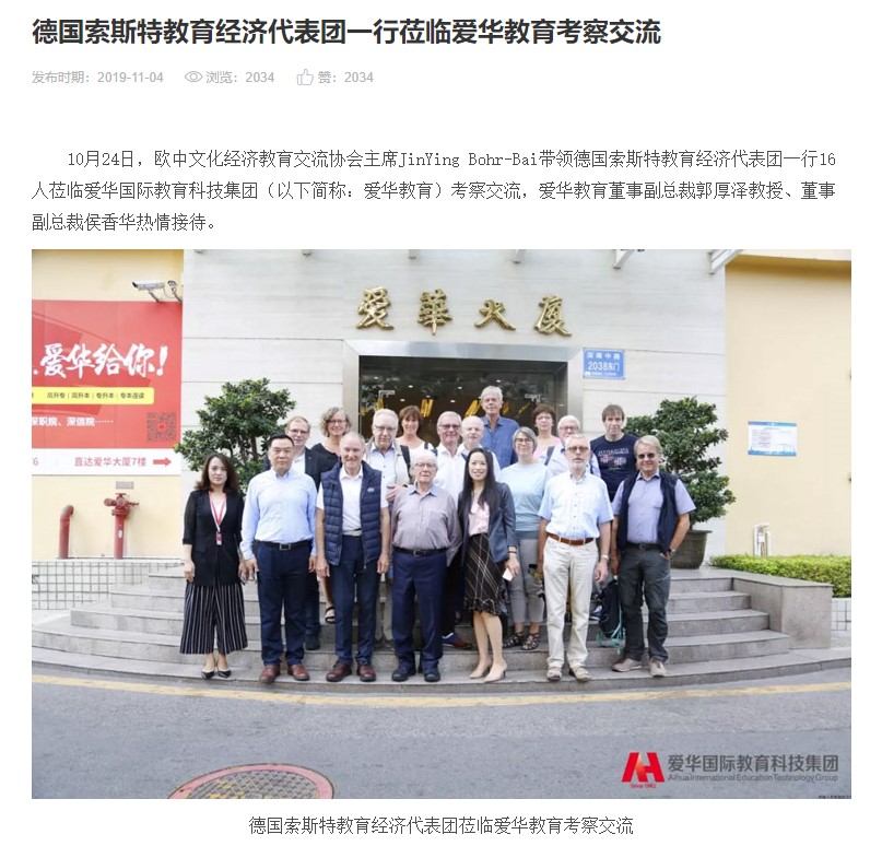 Sino German Vocational School